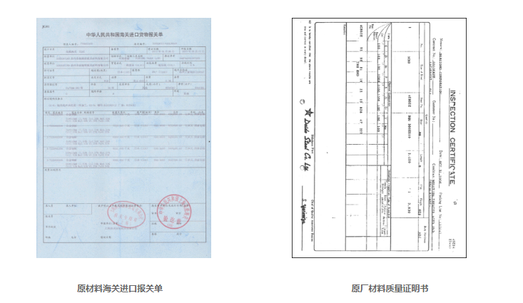 品質(zhì)保障，海關(guān)進(jìn)口單